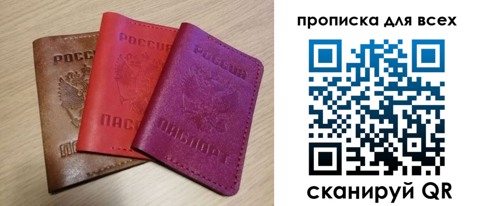 прописка для школы в Удмуртии