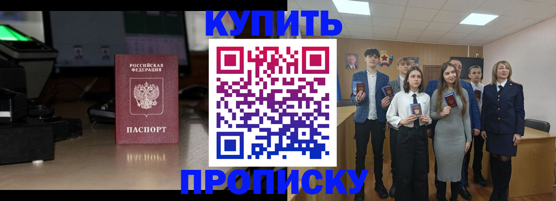 временная регистрация для школы в Удмуртии