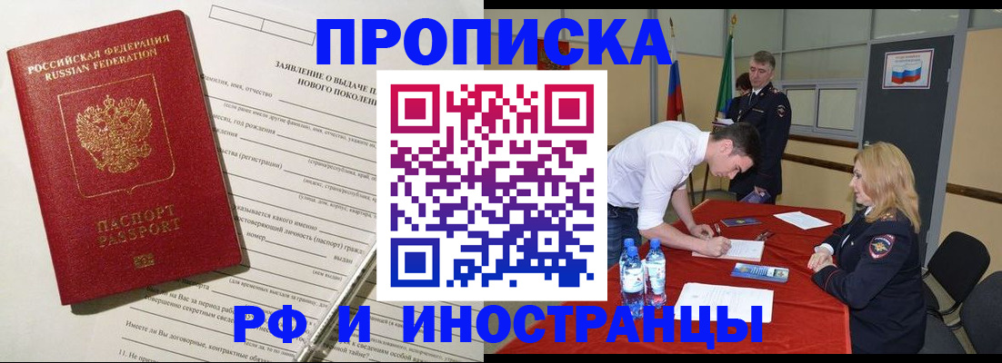 временная регистрация госуслуги в Удмуртии